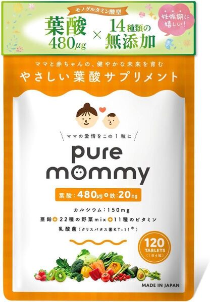 価格交渉大歓迎!【厚生労働省推奨の葉酸480μg配合】 葉酸 × 妊活 サプリメント ピュアマミー モノグルタミン酸型 葉酸サプリ