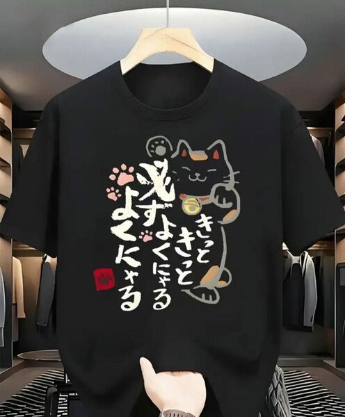 【ブラック Lサイズ】「きっと必ずよくなる」半袖Tシャツ おもしろ ユニーク 日本語 かわいい ねこ 名言 格言 黒 夏
