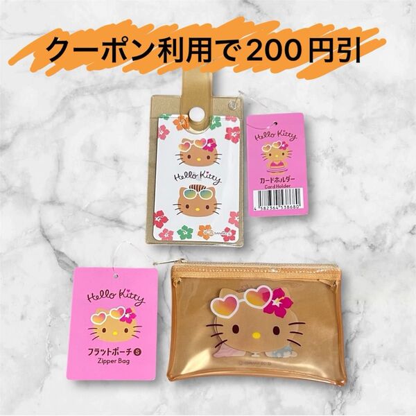 サンリオ ハローキティ 日焼けキティ フラットポーチ クリアポーチ カードホルダー ミニポーチ 小物入れ