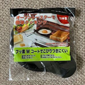 高木金属工業 デュアルプラス オーブントースター 目玉焼きプレート FW-MP