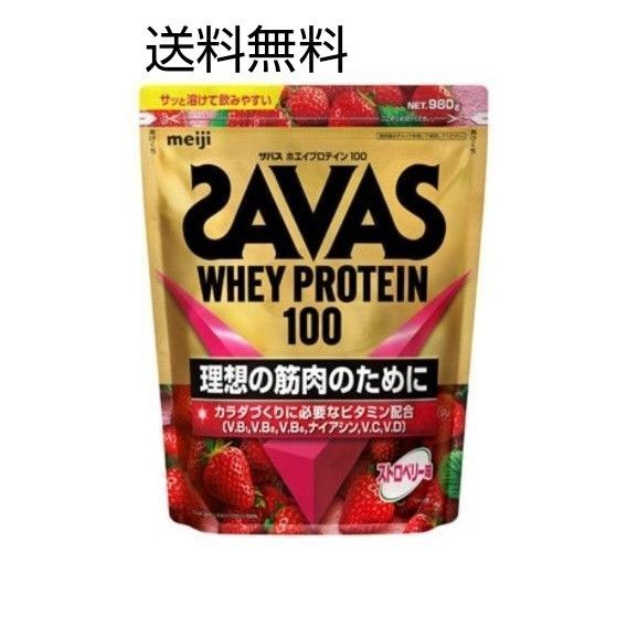 ザバス ホエイプロテイン100 ストロベリー味 980g