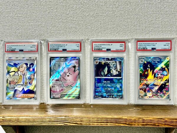 ブラッキー 等 PSA10未満 4枚セット ポケモンカード