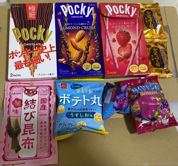 【お菓子詰め合わせ】ポッキー、ポテト丸、結び昆布(梅味)、ピュレグミ、リングキャンディ、ホームパイ ★他の組み合わせも出品してます