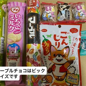 【お菓子詰め合わせ】ビックマーブルチョコ、いちごミルクビスケット、ノンフライベジチップス、ごんじり、チョコマシュマロ、コメダ豆