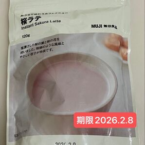 無印良品 さくらラテ 桜スイーツ 桜 サクラ さくら カフェドリンク