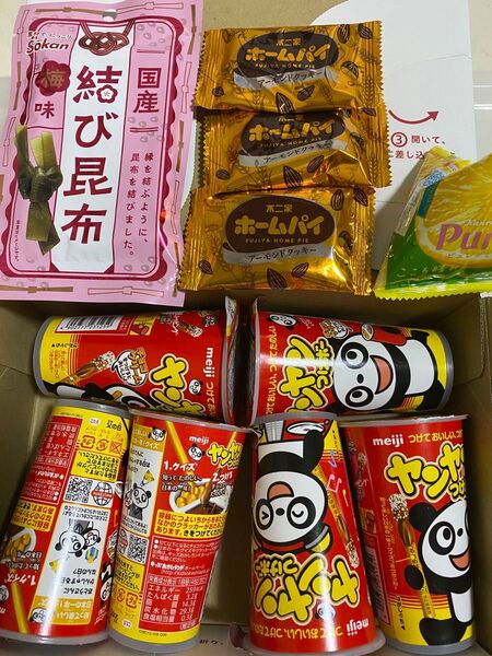【お菓子詰め合わせ】ヤンヤンつけボー、結び昆布(梅味)ピュレグミ(レモン)ホームパイ(アーモンド)★他にも色々組み合わせ出品中★