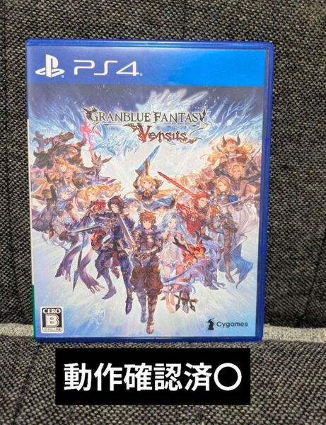 PS4 グランブルーファンタジー ヴァーサス