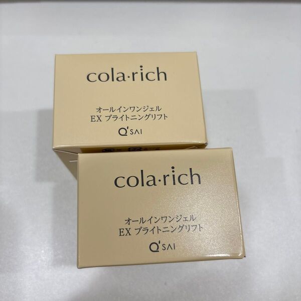 コラリッチEX ブライトニングリフト 55g 2個