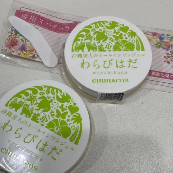 【新品・未開封】チュラコス わらびはだ 30g 2個セットオールインワンジェル わらびはだ