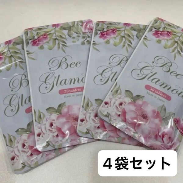ビーグラマー 女子力アップサプリメント バストアップ バストケア 育乳 エラスチン 30粒入り 約15日分 4袋