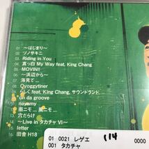 貴重です！帯付き　タカチャ　ＣＤ　Ｉ　ＬＯＶＥ　田舎　【20-07A】_画像5