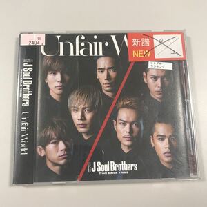 貴重です！三代目Ｊ Soul Brothers CD Unfair World 【20-07A】