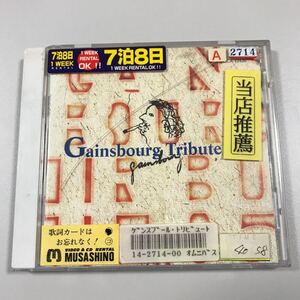 貴重です！Gainsbourg Tribute '95 ゲンスブール　トリビュート　ＣＤ【20-07A】