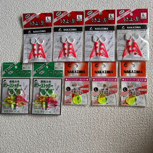 新品 未使用 ナカジマ うき止め糸他 まとめ売り NAKAZIMA SuperR ウキゴム Lサイズ など 9パック 釣具 釣り