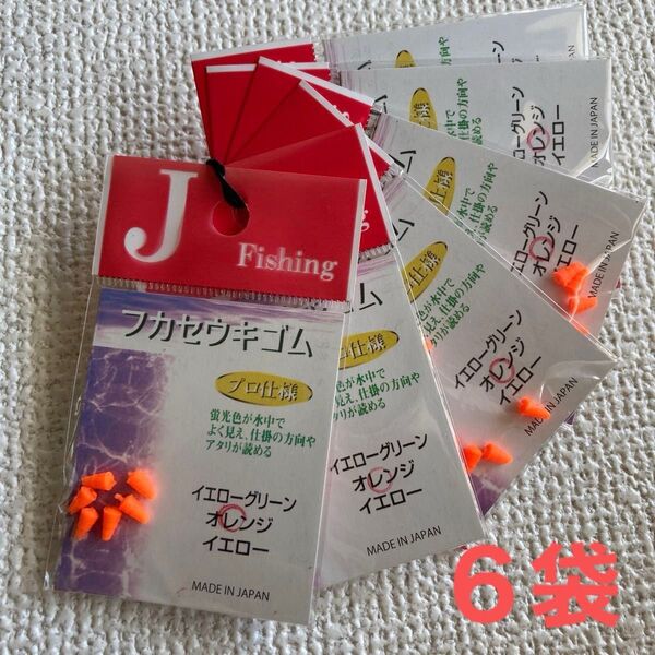J Fishing フカセウキゴム まとめ売り 新品 日本製 フカセウキゴム 6個入り 6袋 オレンジ色 釣具 釣り