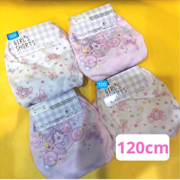 120サイズ 4枚セット ショーツ 女の子 ガールズインナー 下着 アンダーウェア パンツ インナー 子供用 キッズ ジュニア