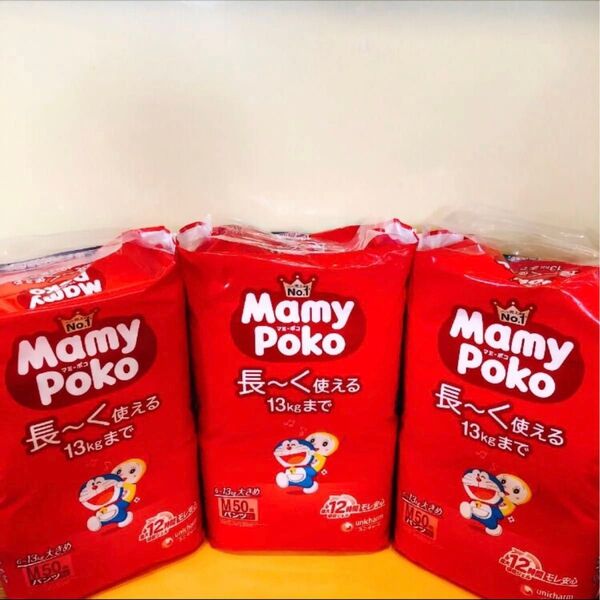 【Mサイズ50枚×3袋】マミーポコパンツ MamyPoko 子供用紙おむつ パンツタイプ ドラえもん柄 ユニ・チャーム 男女兼用