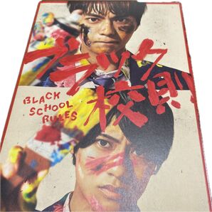 ブラック校則 映画パンフレット&クリアファイル