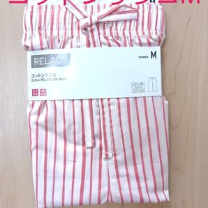 ユニクロ UNIQLO コットンリラコM