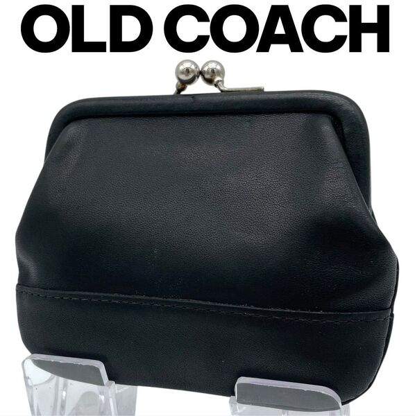 希少 OLD COACH オールドコーチ コーチ コインケース がま口 グラブタンレザー 財布 小銭入れ ブラック マルチケース
