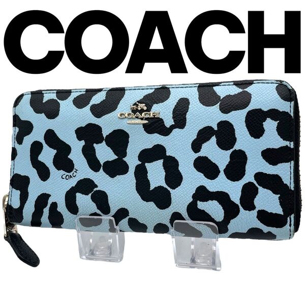 COACH コーチ 長財布 52763 レオパード 豹柄 ブルー ブラック ラウンドファスナー PVC 財布