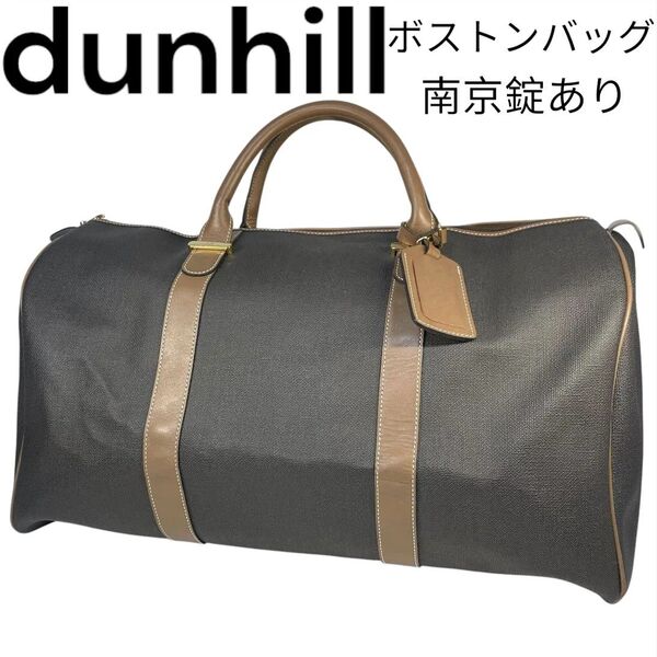dunhill ダンヒル ボストンバッグ 大容量 出張 旅行 ビジネス グレー ブラウン PVC 南京錠 ゴールド金具