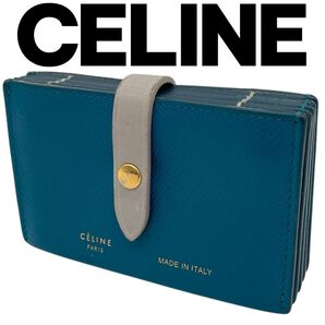 CELINE セリーヌ アコーディオン カードケース カードホルダー ミニ財布 ウォレット 財布 レザー ターコイズ ブルー系