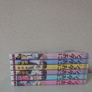 ショタおに 1巻〜6巻 コミック セット
