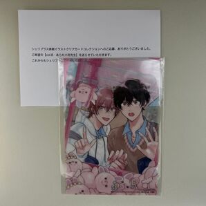 cheri+ シェリプラス 2025年5月号 あらた六花 クリアカード セブンティーンシロップス