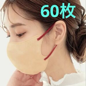 夏用小顔効果立体3Dマスク 不織布 マスク 冷感 大容量 60枚 バイカラー 3Dマスク ベージュ×レッド(紐)