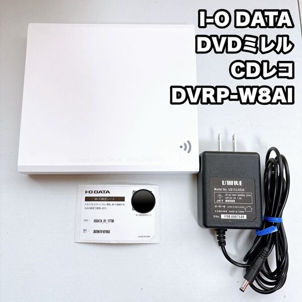 I-O DATA アイオーデータ DVDミレル CDレコ DVRP-W8AI