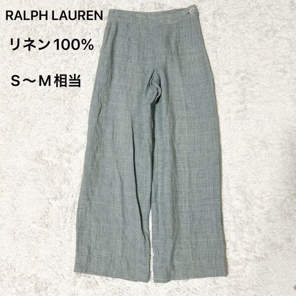 ポロラルフローレン RALPH LAUREN 麻100% ワイドパンツ リネン ボトムス S サイズ2 杢グリーン グリーン 緑