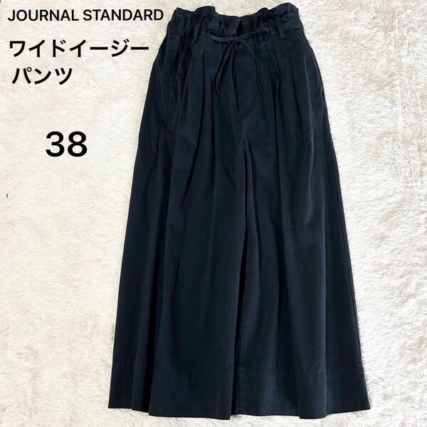 ジャーナルスタンダード JOURNAL STANDARD コットン ワイドパンツ イージーパンツ 38 黒 ブラック ゆったり