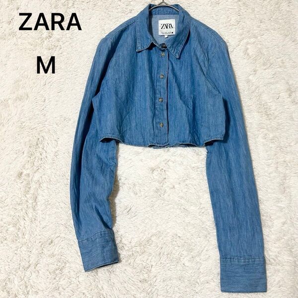 美品 ザラ ZARA デニム クロップドシャツ M インディゴブルー 青 長袖 ショート丈 短丈 コットン 綿 シンプル 羽織り