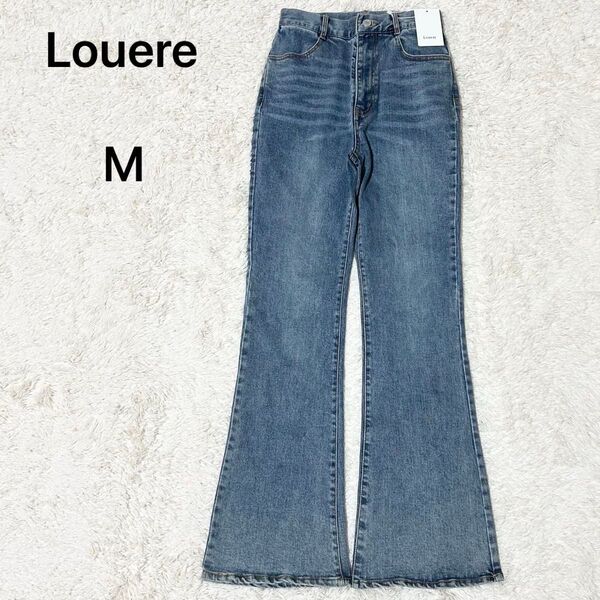 美品 ルエレ Louere ストレッチフレアデニムパンツ ライトブルー インディゴ ブーツカット ジーンズ ジーパン M 美脚
