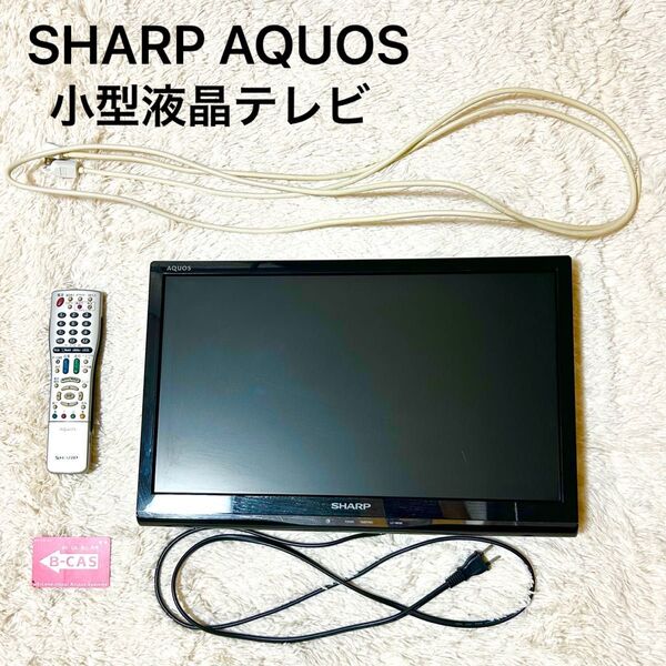 シャープ アクオス SHARP AQUOS 小型液晶テレビ 19V型 LC-19K90 リモコン アンテナケーブル