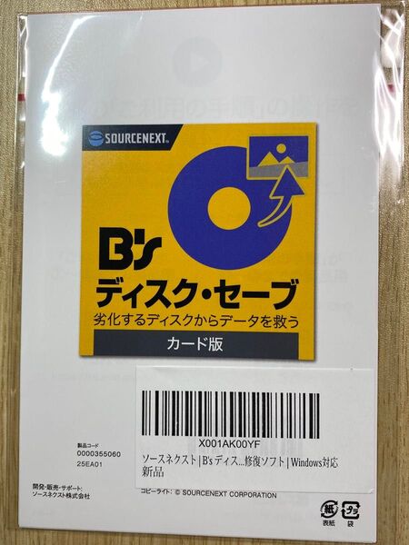 ソースネクスト B's ディスク・セーブ ディスク・データ修復ソフト Windows対応 カード版