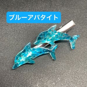 ヘアクリップ ハンドメイド ブルーアパタイト 天然石 さざれ石 レジン イルカ