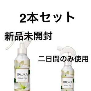 IROKA Naked Lily フレッシュミスト 200ml イロカ 衣類のリフレッシュミスト