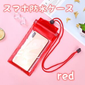 476 防水ケース 赤 レッド iPhone Android 携帯 海 プール スマートフォンケース クリア ケース