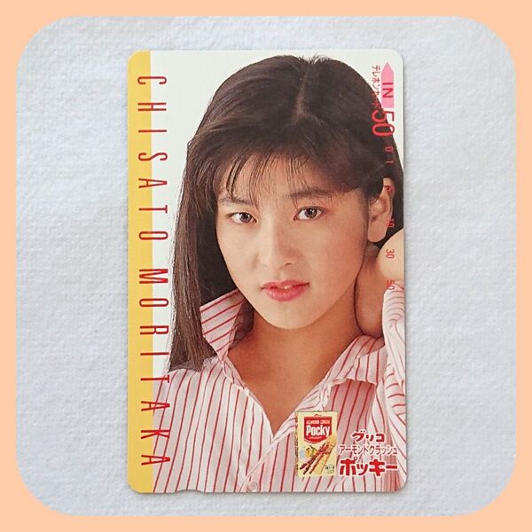 森高千里さんテレカ テレホンカード【非売品・レアカード】(ID559)