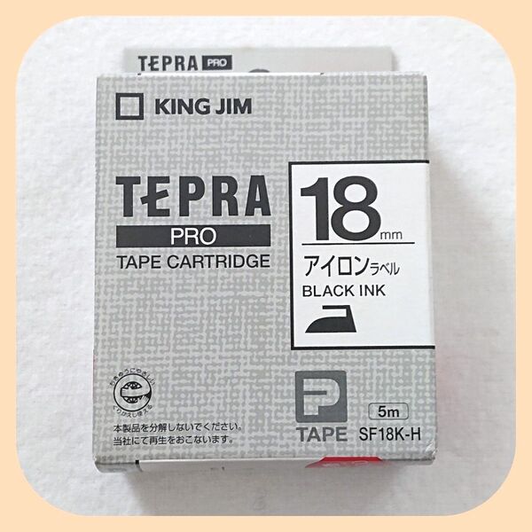 テプラテープ キングジム テプラPRO 純正品 18㎜の【アイロンラベル・白】特殊テープ