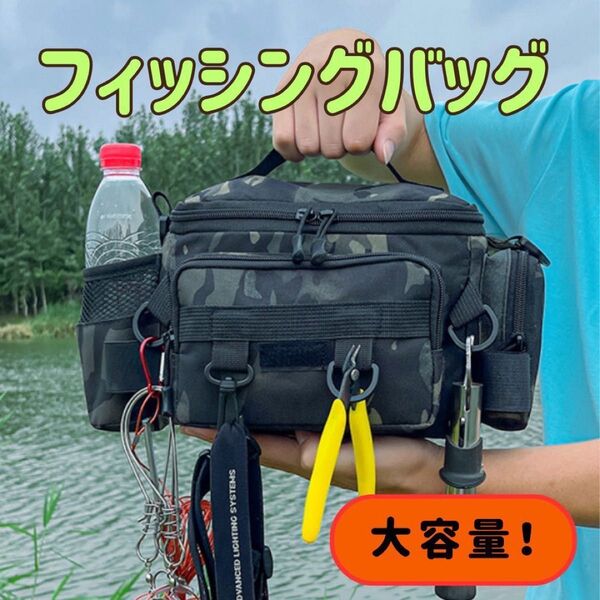 釣り バッグ フィッシングバッグ ショルダーバッグ 大容量 迷彩 緑