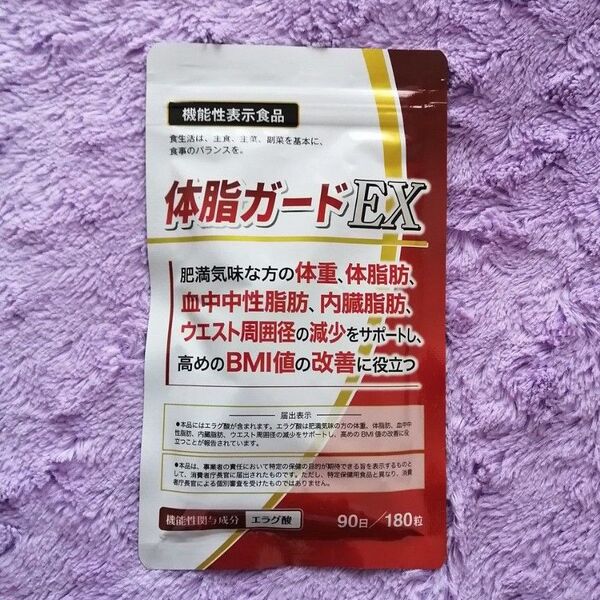 体脂ガードEX 90日分 DUEN