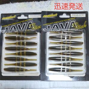 イマカツ ジャバスティック Javastick 3インチ ワーム