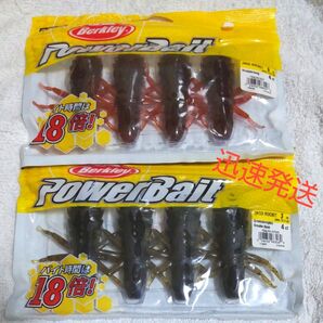 バークレー ジャゴロケット パワーベイト ワーム 2袋セット
