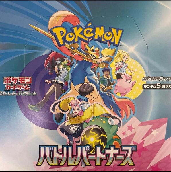 ポケモンカード バトルパートナーズ 1BOX分