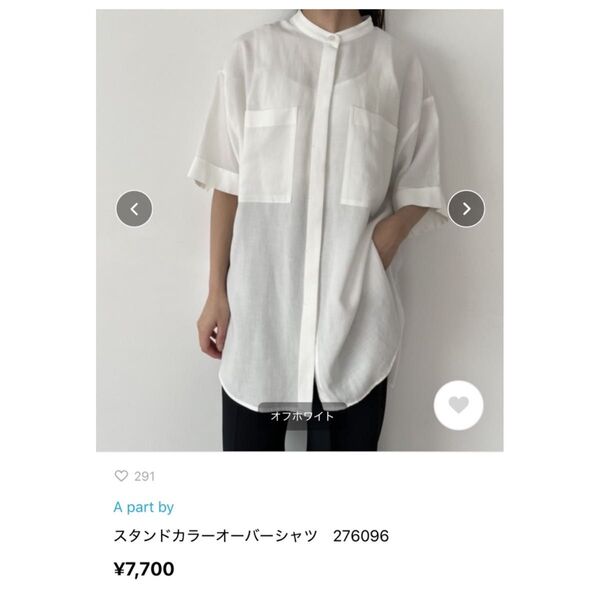 《最終価格》美品☆アパートバイローリーズ☆ スタンドカラーオーバーサイズシャツ