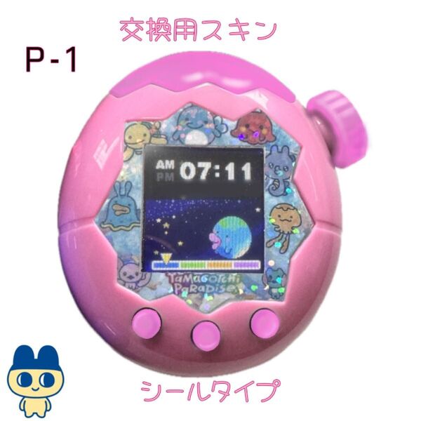 P-1 たまごっちパラダイス フェイスプレート いるかっち
