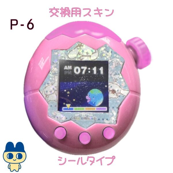 P-6 たまごっちパラダイス フェイスプレート シナモン
